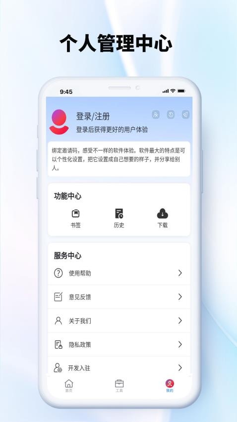 彩虹玩家瀏覽器app 截圖2