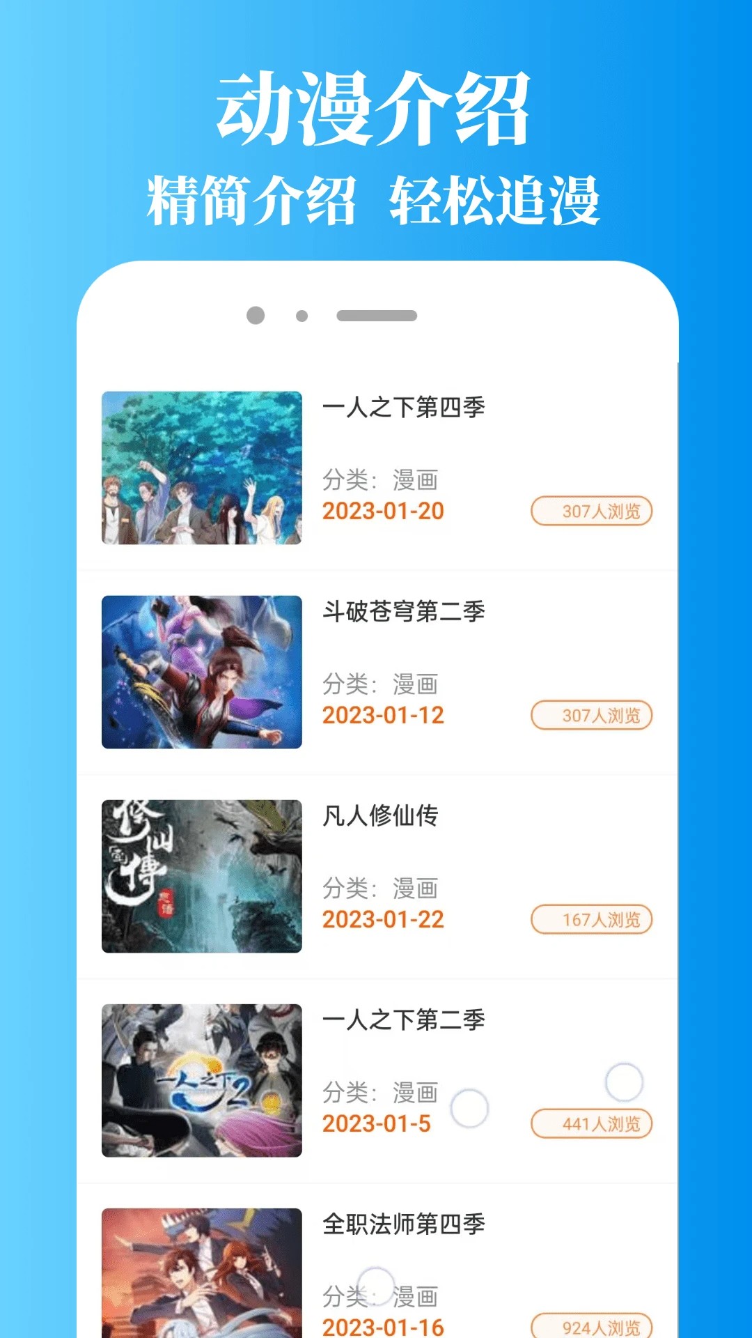 拷贝漫番app官方 1