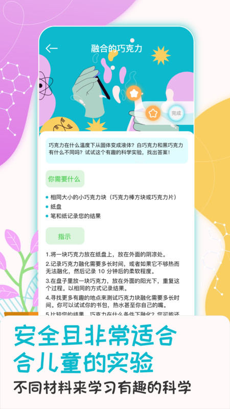 科学喵app 1