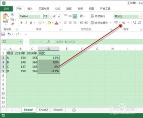 Excel中计算环比增长率的方法 2