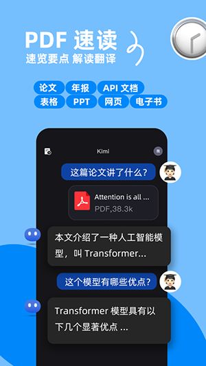 打造专属高效PPT:《Kimi智能助手》使用教程 1