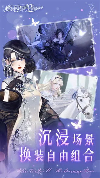 《螺旋圆舞曲2蔷薇战争》月汐之歌限时活动有什么亮点?快来一览! 3