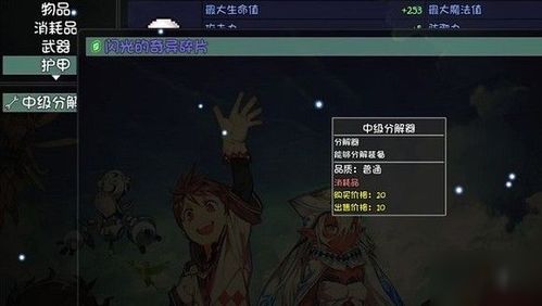 《《大千世界》玩家必看:打造三叉戟所需材料全揭秘》 1