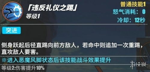 《航海王热血航线》黑足·山治：解锁顶尖属性的绝密攻略 3