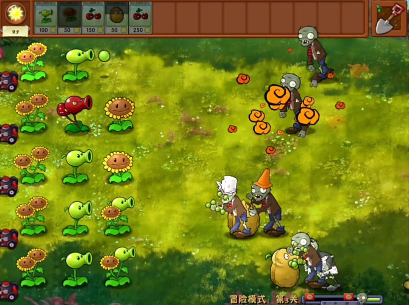 植物大战僵尸免费版 截图2