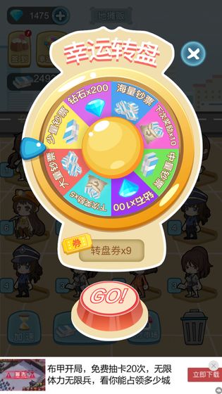 我要升职当总裁游戏 截图4