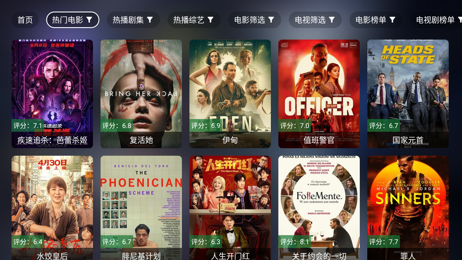 前线影视 截图4