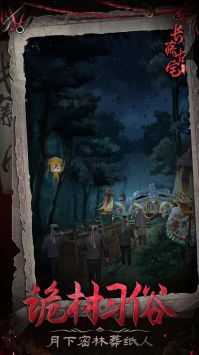 《长藤古宅:替童》第一章寻路通关攻略怎么做? 1