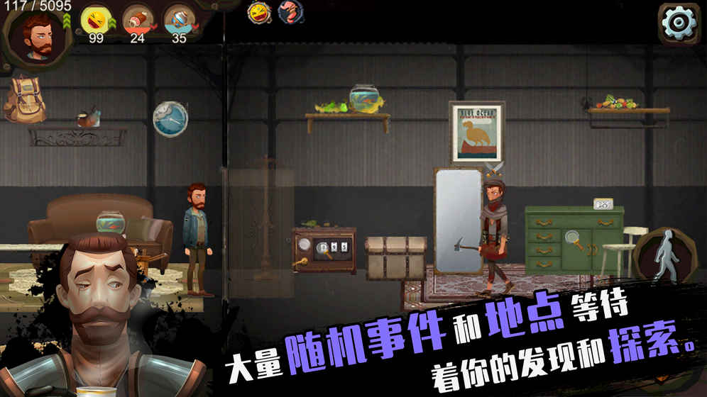 归家异途安卓版 1