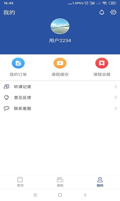 西知教育app 1