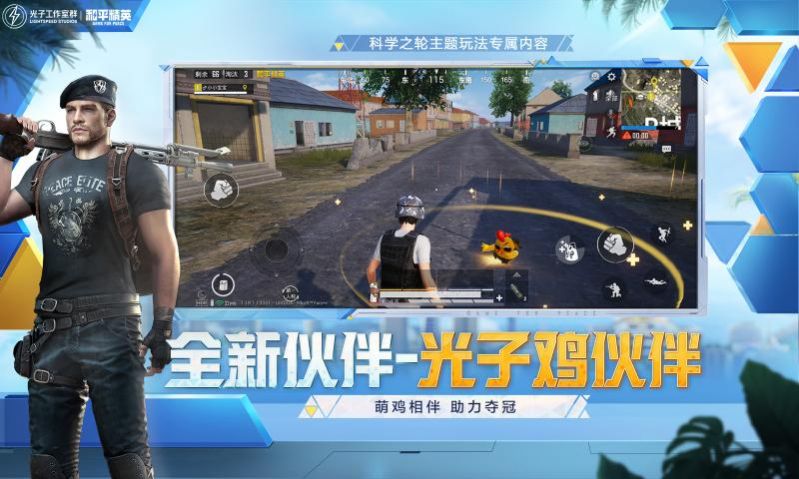 pubg地铁逃生2024官方最新版 截图4