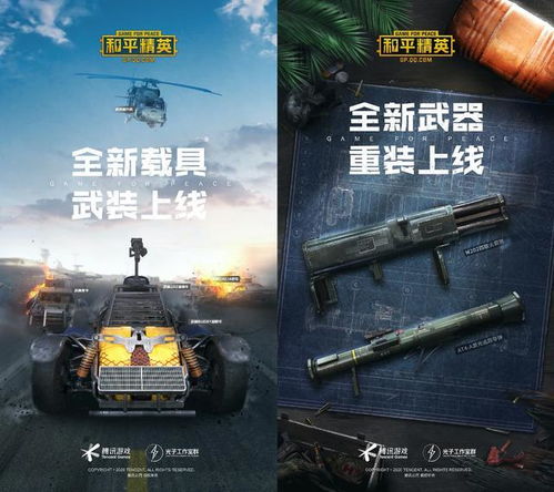 《和平精英》电动方程式联动皮肤有哪些?介绍一览 2