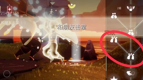 《光遇》12月5日每日任务怎么做?攻略一览 1