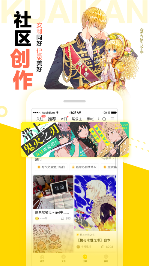 野画集漫画 截图2