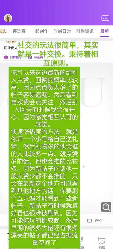 《瞬搭》应用登录指南 1