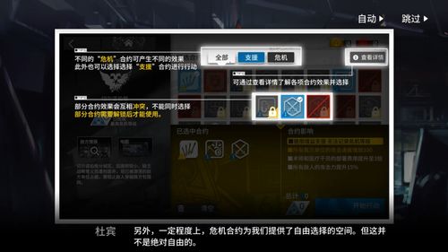 《明日方舟》浊燃作战:危机合约玩法全攻略,速来围观! 1