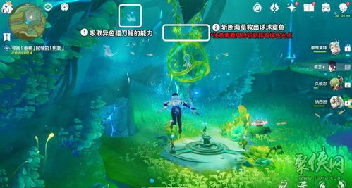 《原神》伊黎耶深处任务全攻略,轻松通关必看! 2