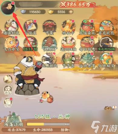 《无名之辈》江湖对决玩法是怎样的? 3