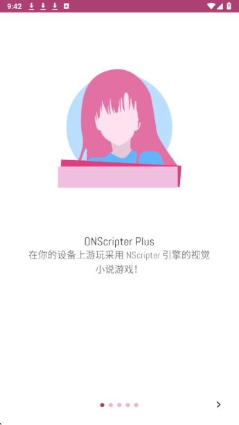 ons模拟器去广告版 截图5