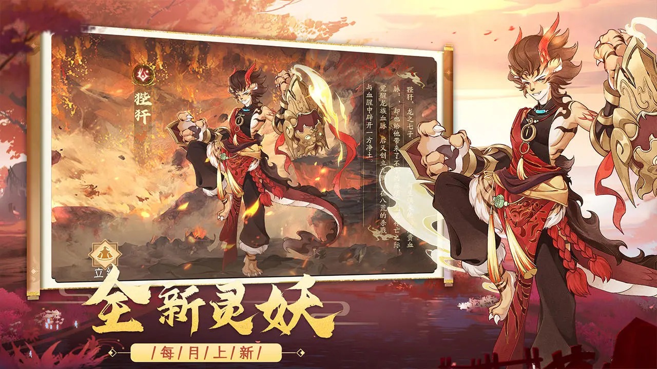 上古有灵妖单机版 截图2