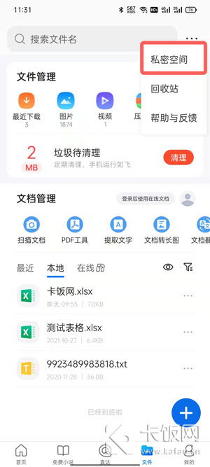 如何在《私密浏览器》中设置手势密码? 1