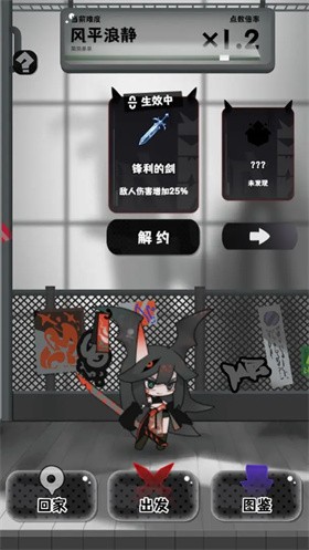 巫女轮转手机版 截图3