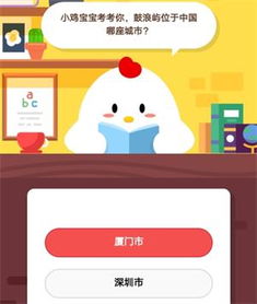 揭秘！晋江究竟位于我国哪个省份？ 3