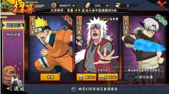 《火影忍者》如何速刷羁绊十万属性攻略? 1