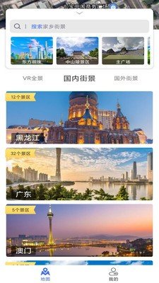 风云卫星地图 截图3