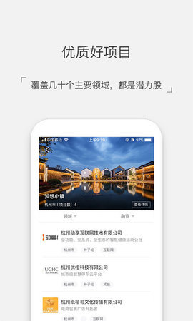 镇链 截图2