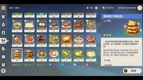 《原神》摧枯拉朽成就获取全攻略 1