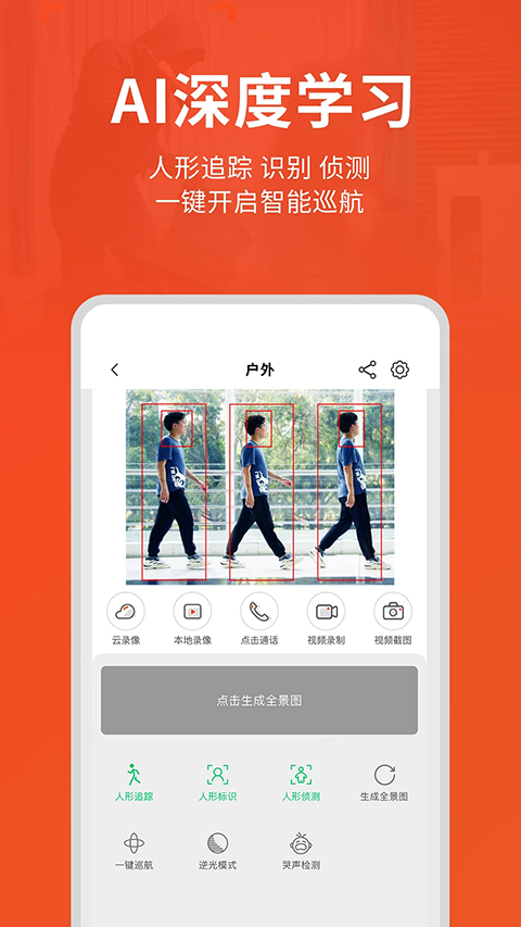 创维智慧云老旧版本 截图2