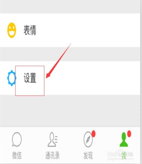 轻松学会:《与你》APP解绑微信账号的实用步骤 1