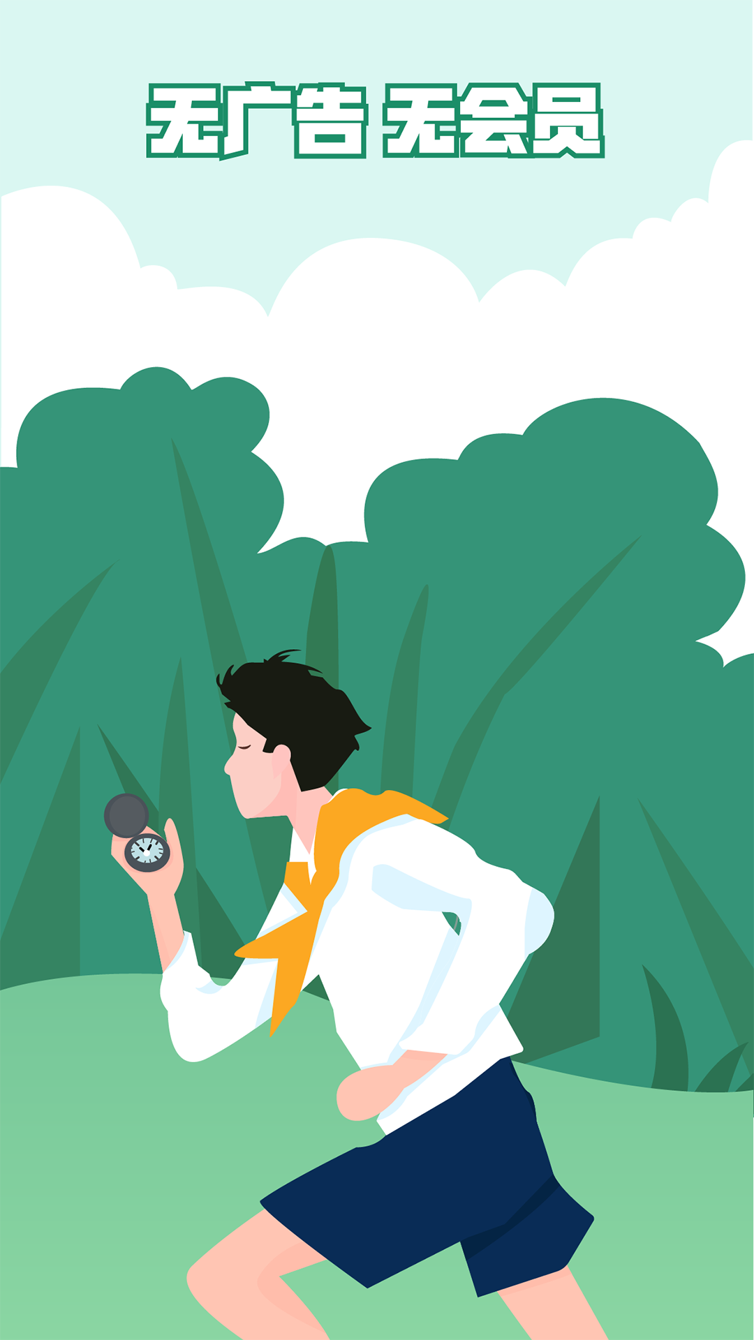 Steps跑友圈app1.0.3 1