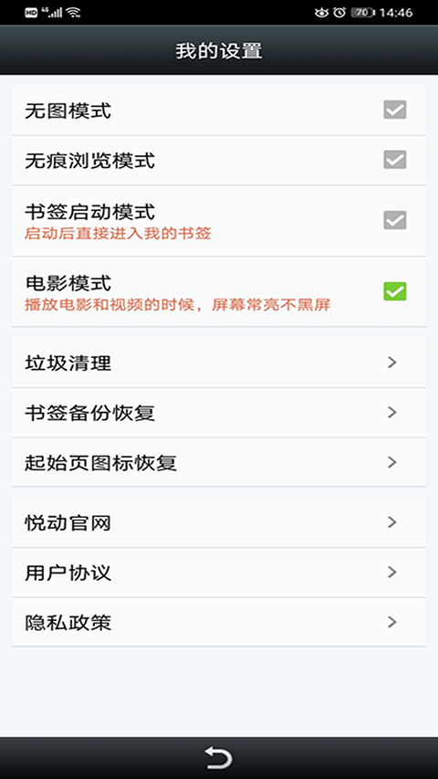 悦动浏览器最新版 1