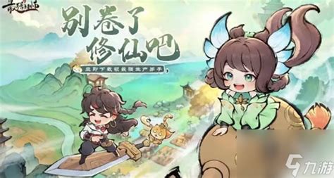 《最强祖师》12月福利兑换码有哪些? 3