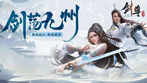灵剑飞仙跨服版手游 截图5