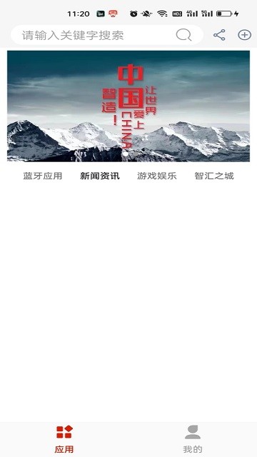 华上天空之城app 截图4