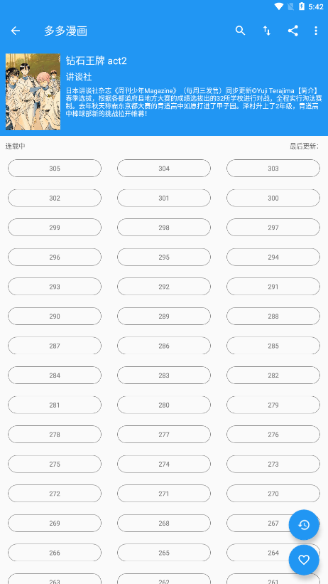 多多漫画app 截图2