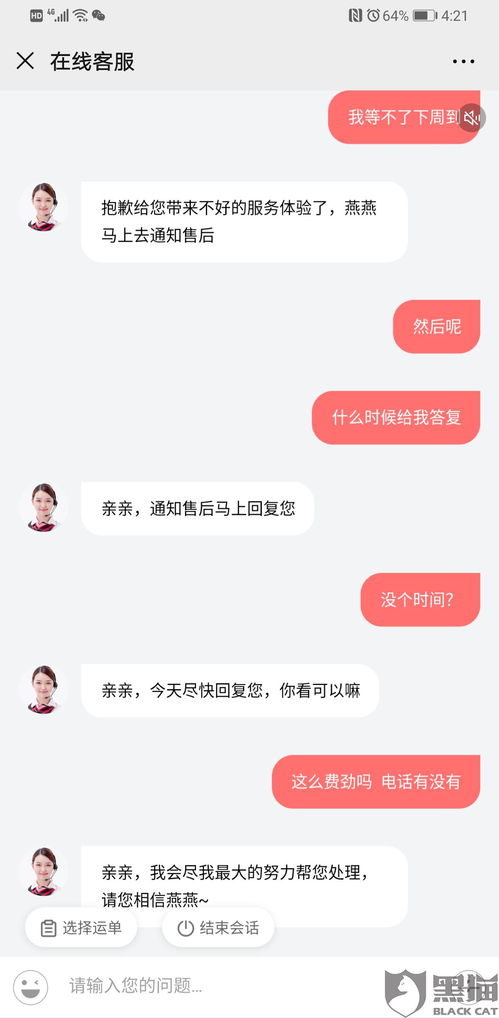 顺丰快递投诉宝典:高效解决问题指南 1