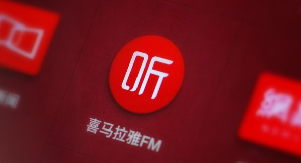 喜馬拉雅fm駕駛模式在哪開(kāi) 喜馬拉雅fm駕駛模式開(kāi)啟步驟一覽 1