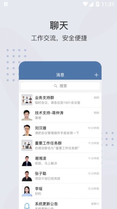 粤政易个人档案 截图2