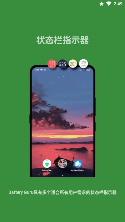 batteryguru 2026最新版 截图4