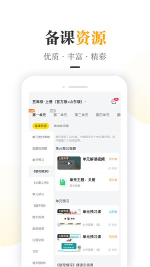 一米阅读老师 截图4