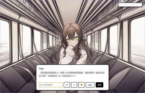 妹居物语安装包 截图5