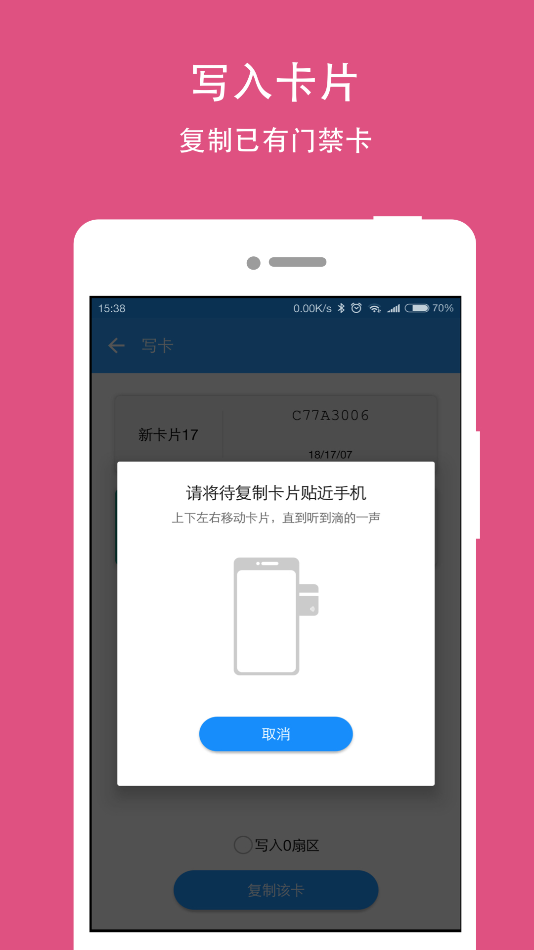 NFC Writer 截图3