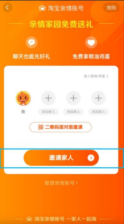 《无忧行：轻松指南——如何购买亲情号码》 2