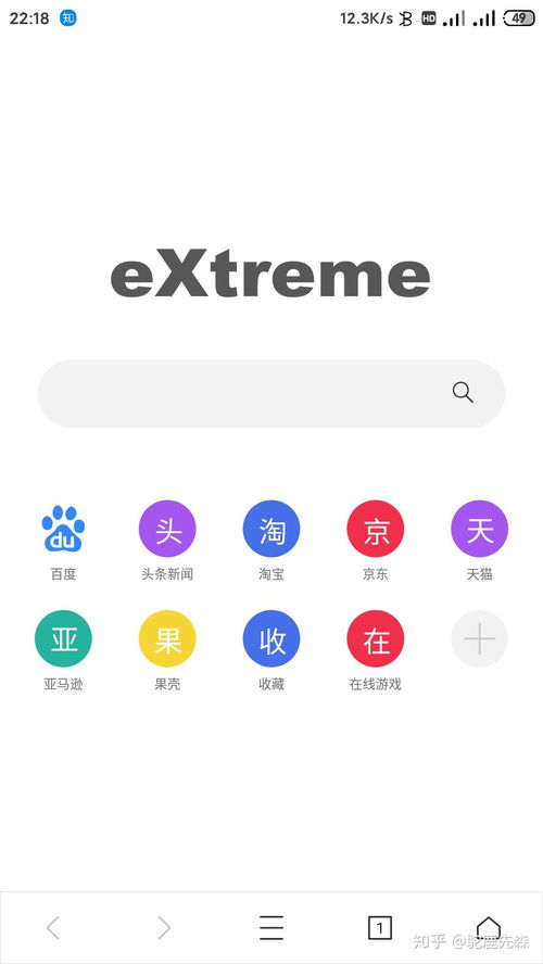如何在《via浏览器》中自定义添加搜索引擎？ 2