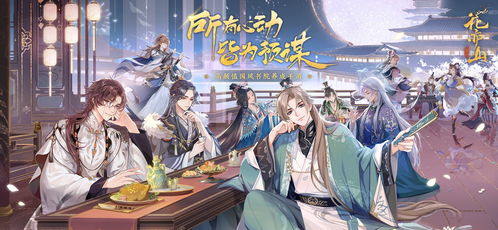 《《花亦山心之月》此途风雪活动有哪些精彩内容？速来围观！》 1