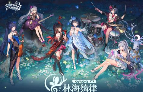 《崩坏3》希儿夏夜音乐会识律问题有哪些答案？ 2